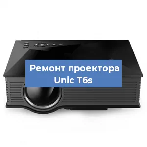 Замена системной платы на проекторе Unic T6s в Воронеже